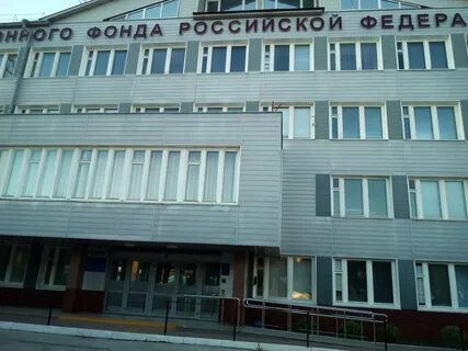 Пенсионный фонд рязань номер телефона