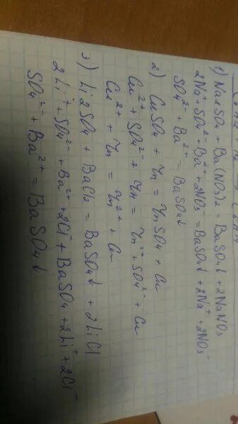 So3 h2so4 znso4 zn oh 2. Ba no3 2 na2so4 ионное уравнение и молекулярное. Bacl2+znso4. Ba no3 2 na2so4 ионное уравнение. Bacl2 znso4 уравнение.