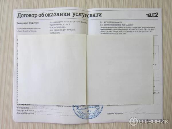 Запросить документы теле 2 о номере. Теле 2 запрос *#0228*#. Теле2 инструкции. Договор об оказании услуг теле2. Как снять ограничение на теле2.