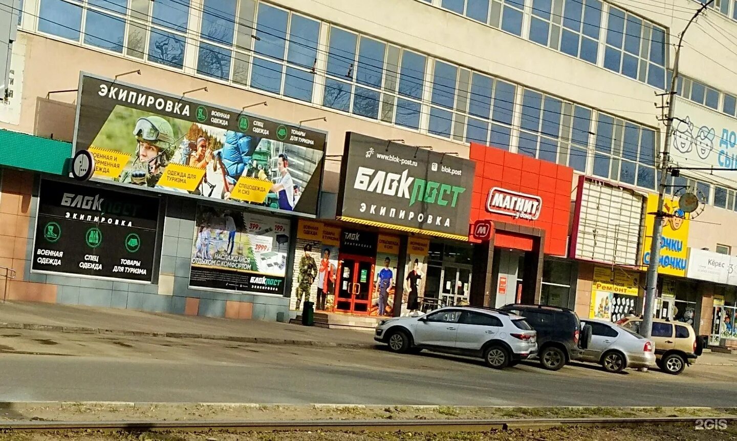 Энтузиаст время работы. Магазин блокпост в ростове-на-дону на нансена. Магазин энтузиаст. Энтузиаст время работы. Медлайн волгодонск.