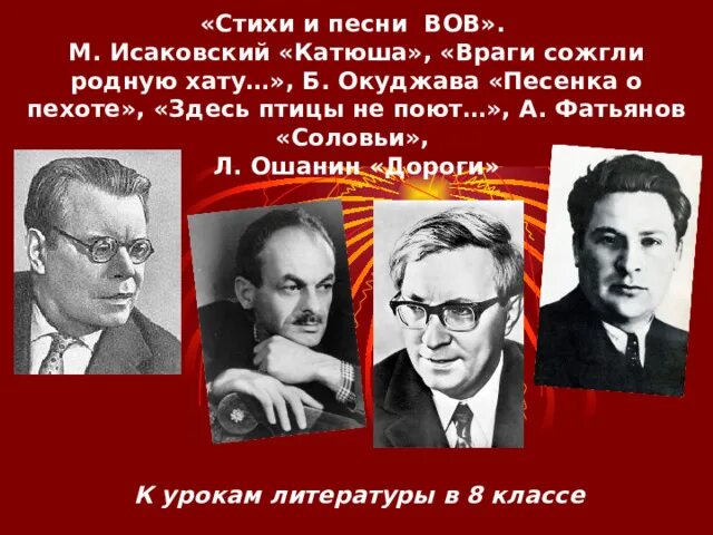 Исаковский враги сожгли родную хату. М В Исаковский враги сожгли родную хату. Катюша и враги сожгли родную хату. Враги сожгли родную хату арт. Стихотворение песенка о пехоте