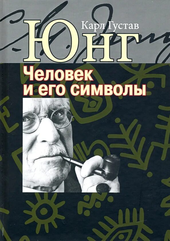 Тест густава юнга