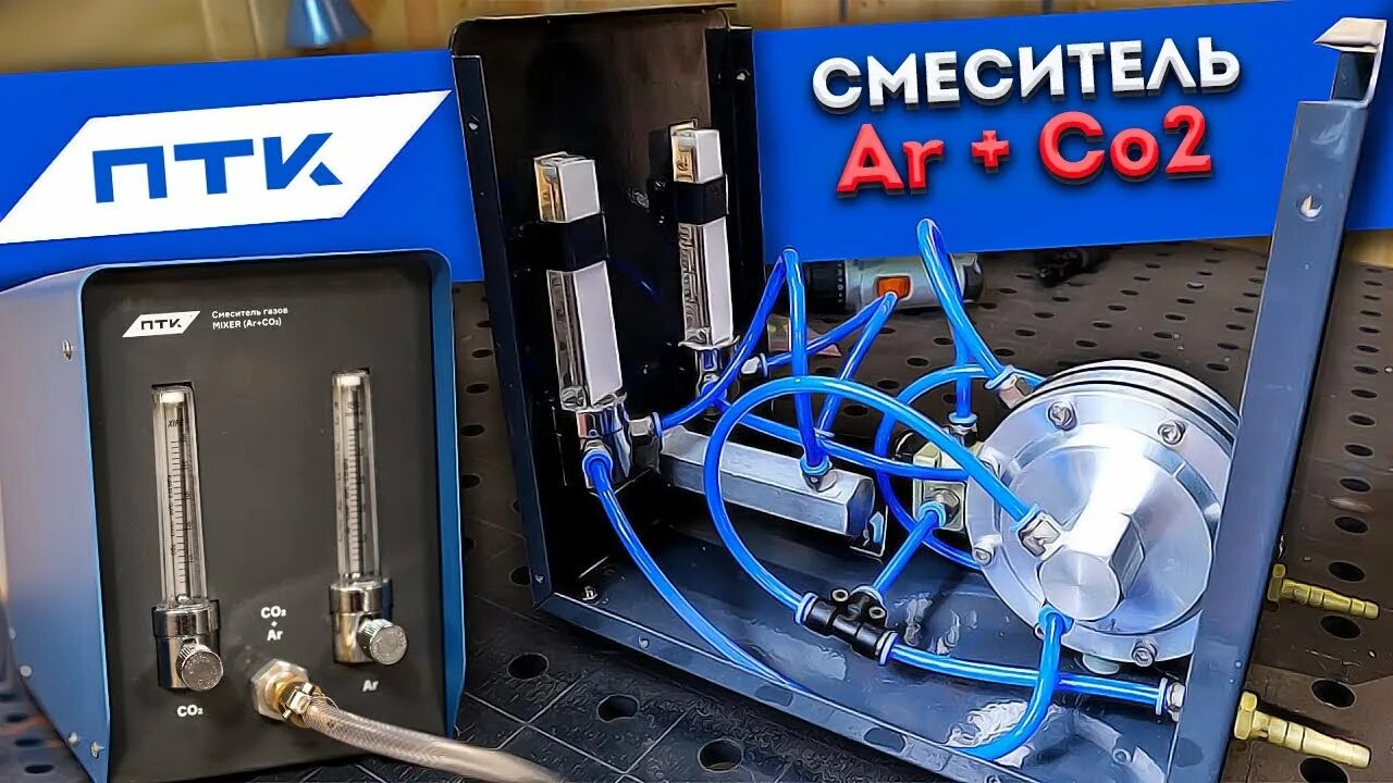 Смеситель газов mixer. Смеситель газов mixer. Смеситель газов птк mixer (ar+co2). Смеситель газовый (аргон+со2) угс-1. Смеситель газовый (аргон+со2) угс-1.