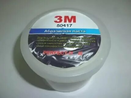 Паста для кузова