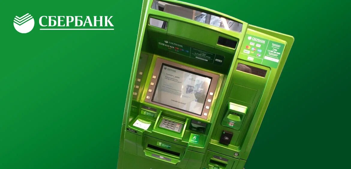 По коду через терминал. Платежный терминал Сбербанка. Оплата по QR на терминале Сбербанк. QR код на терминале Сбербанка. Оплата через Банкомат Сбербанка.