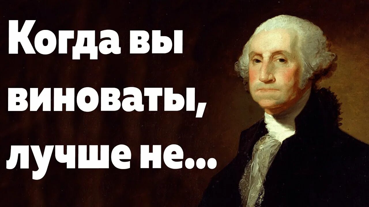 Джордж вашингтон цитаты. Джордж вашингтон высказывания.
