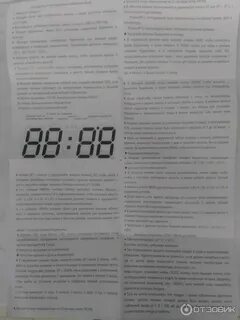 Как настроить цифровой будильник