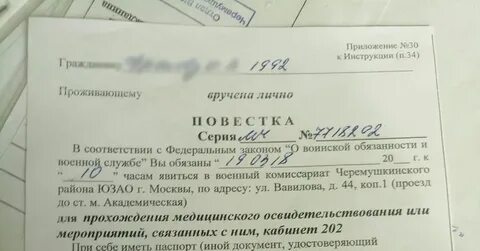Военное положение повестки