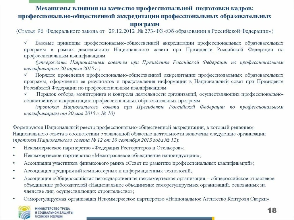 Профессиональная подготовка пример. Особенности деятельности менеджера. Профессиональная подготовка включает. Формы повышения квалификации работников. Профессиональная подготовка и переподготовка кадров пример.