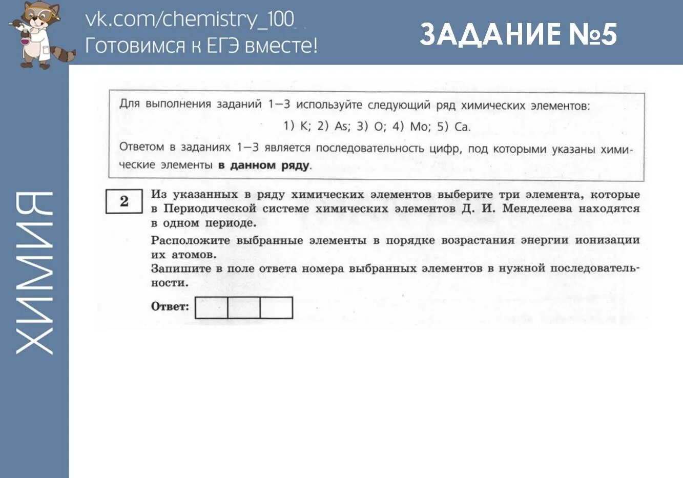 Решу химия 2023. Второе задание ЕГЭ химия. Второго задания ОГЭ химия. Химия разбор 2 задания ЕГЭ. 2 Задание ЕГЭ по химии теория.