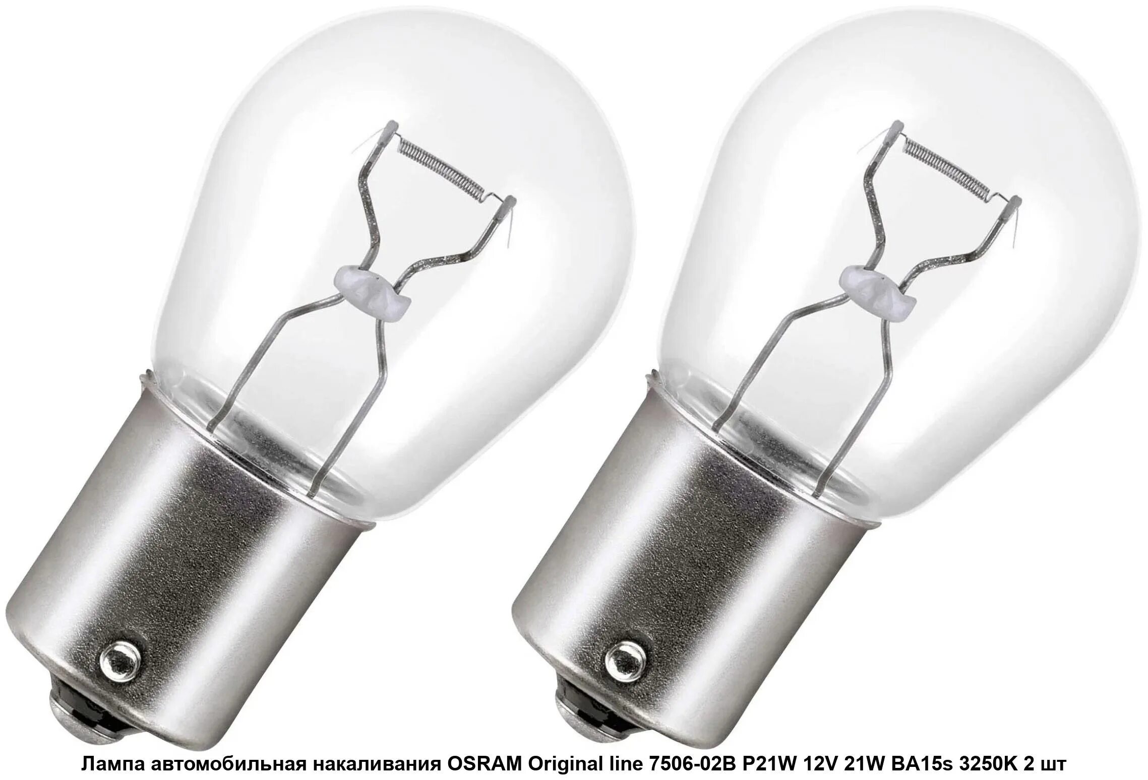 W21w 12v. Osram 7506-02b. Лампа 12v 21w n382. Лампа Osram Original - p21w-21 Вт. Лампочка 21w 12 вольт.