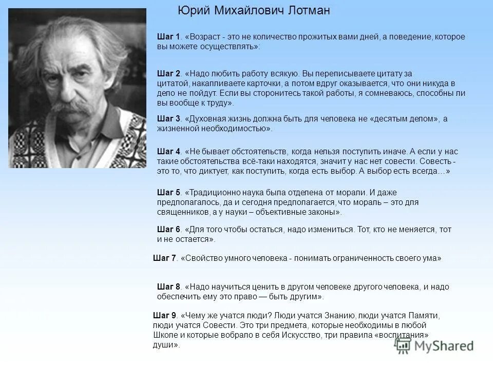 лотман м труды. лотман юрий михайлович беседы о русской культуре. юрий лотман фото. лотман юрий михайлович. лотман м труды.