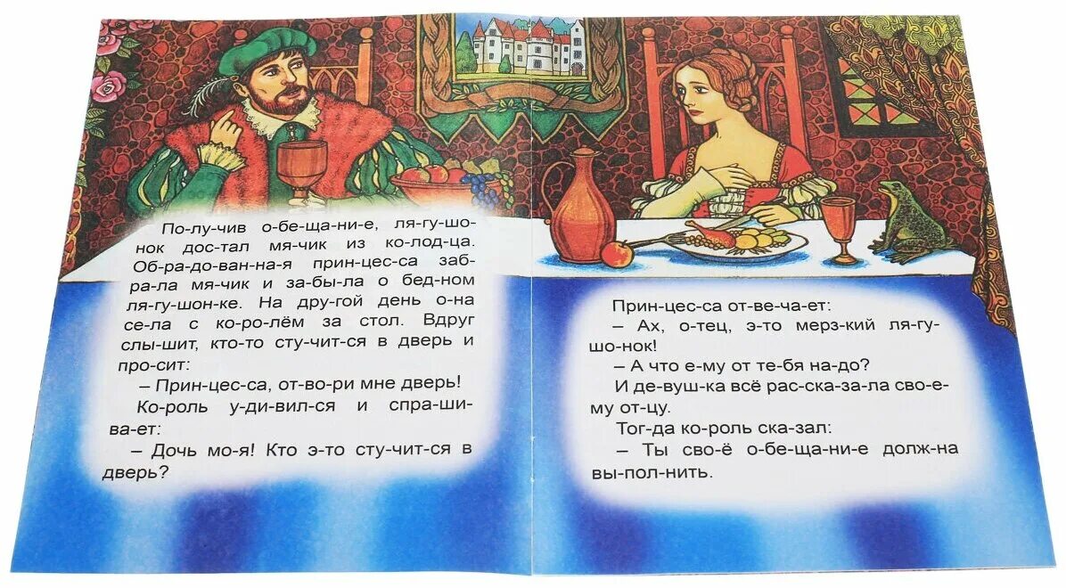 братья гримм королевич лягушка или железный генрих иллюстрации. аннотация к король лягушонок.