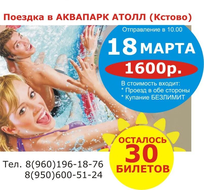 Аквапарк атолл нижний новгород. Аквапарк кстово нижегородская область. Аквапарк атолл кстово. Билеты в аквапарк атолл. Атолл кстово.