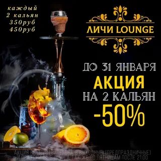 Кальян бар отзывы