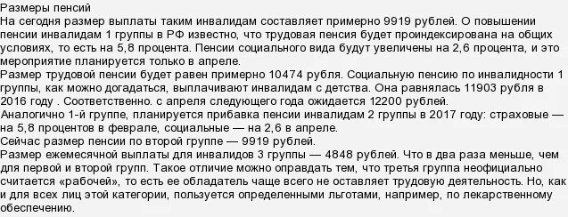 Можно ли инвалиду 1 группы получить. Инвалид первой группы пенсия удерживается. пенсия недееспособного инвалида 2 группы. выплаты пенсионеру по старости инвалиду 3 гр. если не платят льготы инвалидам.