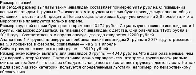 Если жена инвалид 1 группы. Инвалид первой группы пенсия удерживается. Инвалид алименты пенсия. Пенсия по инвалидности списывается приставами. Инвалидам 2 группы выплатят накопительную пенсию.