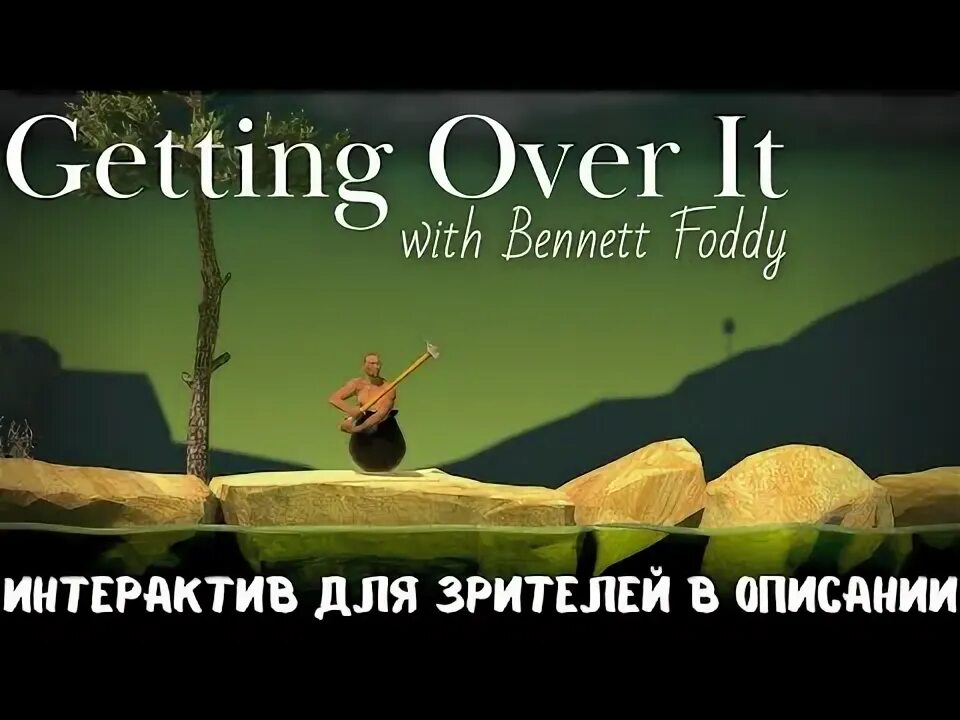 It with bennett foddy. It with bennett foddy