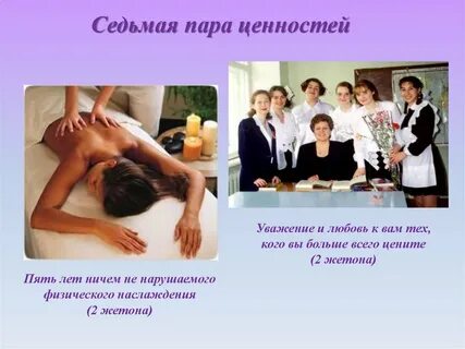 7 пара