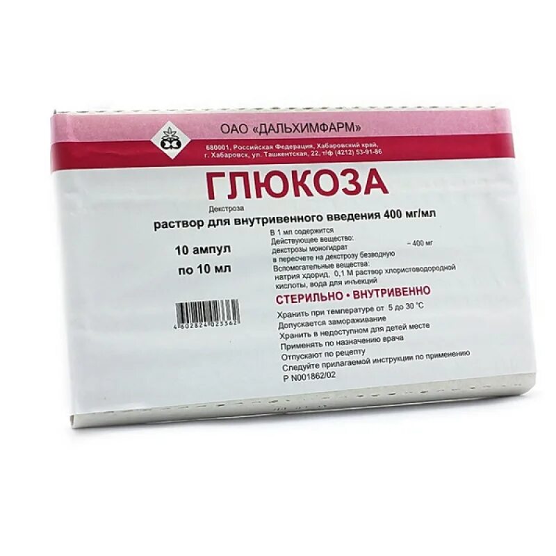 10 р р глюкозы