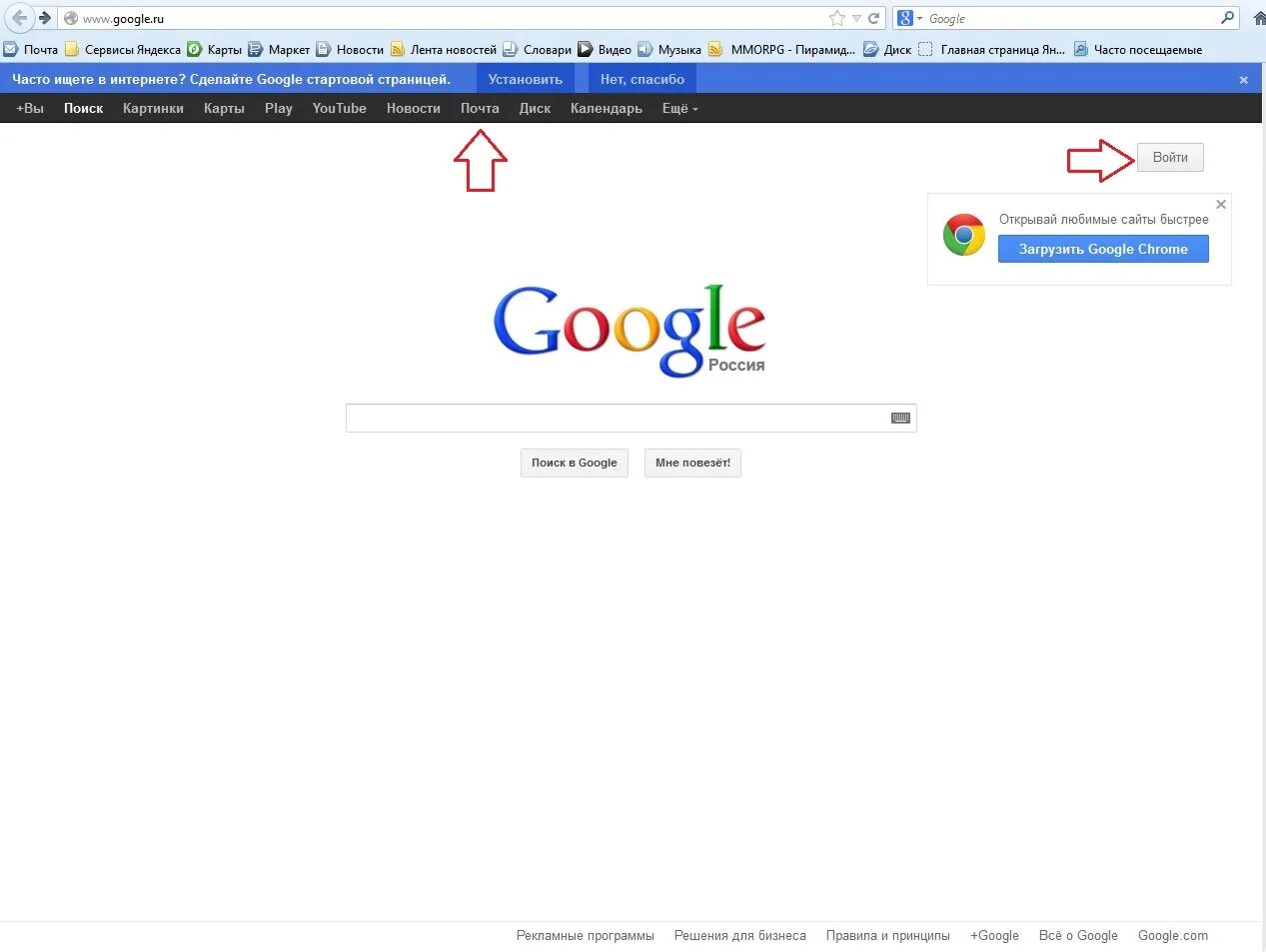 Как сделать гугл на экран. Гугл начальная страница. Сделать гугл стартовой страницей. Google Главная страница. Как сделать сайт в гугле.