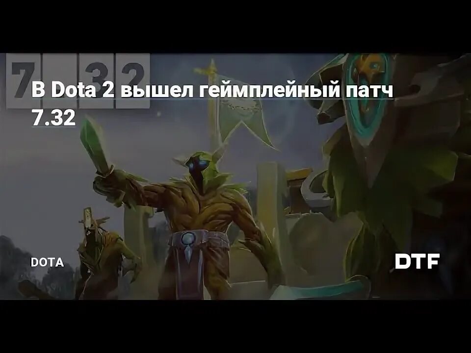 Изменения патча 7.36