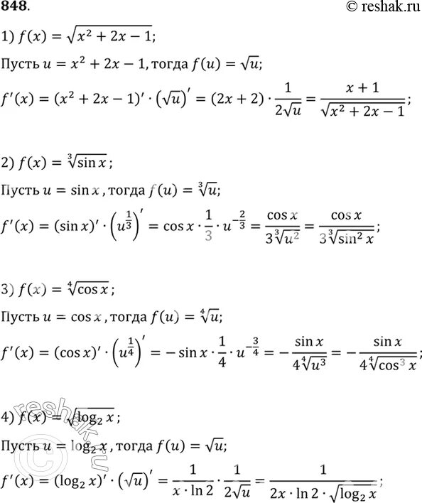 Sinx 4 корень из 2 2. Алимов 11 класс 713. Алимов 10-11 класс номер 168. Алимов 10-11 класс корни самостоятельная. Алимов 10-11 класс учебник гдз.