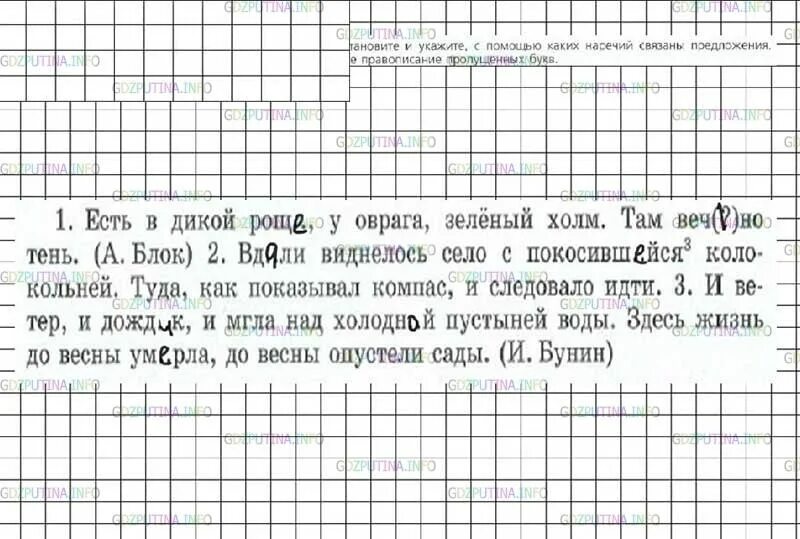 Русский 7 класс ладыженская упр 232