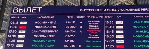 Сколько времени в москве сочи