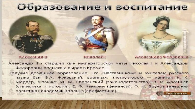 Тест начало правления николая 2 9 класс