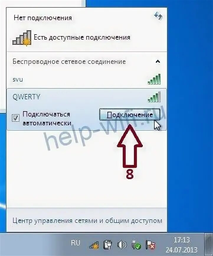 Картинки КАК ПОДКЛЮЧИТЬ БЕСПРОВОДНОЙ ИНТЕРНЕТ К КОМПЬЮТЕРУ
