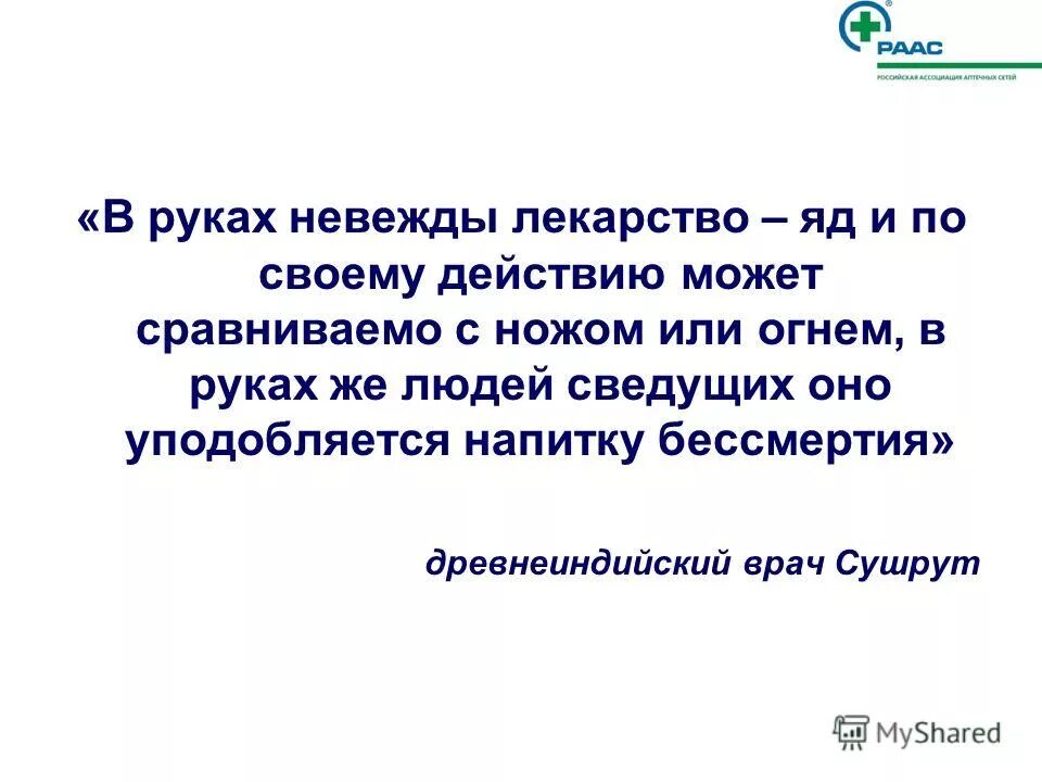 вырос невеждой. невежда в картинной галерее. невежда без души зверь. вырос невеждой. невежда.