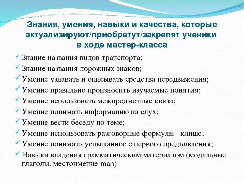 Освоить навыки работы. Навыки приобретенные в школе. Знания и умения ребенка перед школой. Навыки приобретения ребенка в школе. Знания и навыки усыновителей.