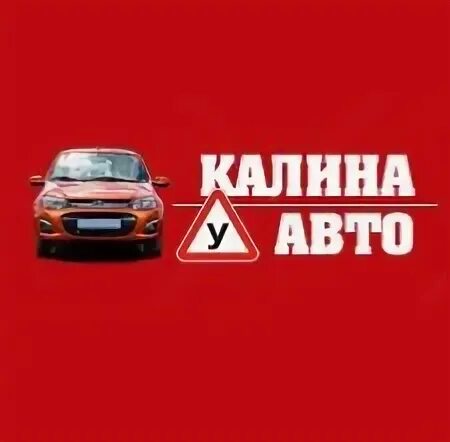 Автошкола уральские автошколы