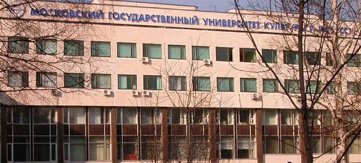 Мгуки московский государственный университет. Государственный институт культуры химки. Московский институт культуры и искусства. Мгуки московский государственный университет. Мгуки московский государственный университет.