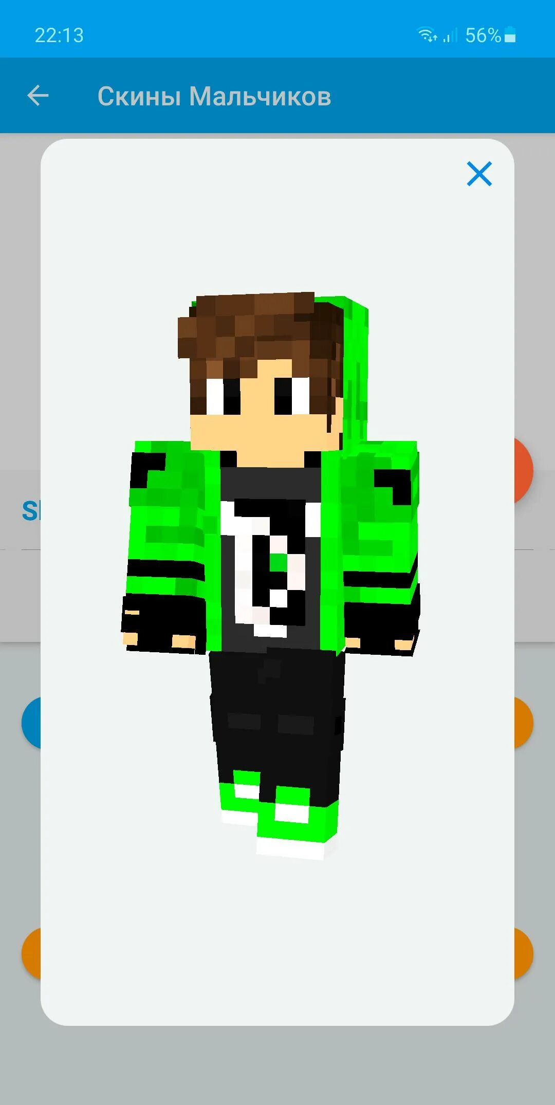 Гача скины мальчики. Скин в гаче для пацана. Коды на скин пацана. Скин boy. Коды на скин пацана.