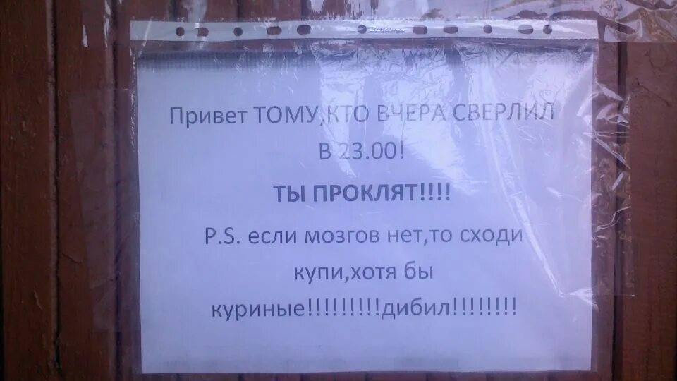 Ремонтные работы перерыв. Соседям которые делают ремонт. Объявления для соседей которые шумят. Объявление соседям о шуме. Когда соседи делают ремонт.