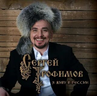 Я живу в росси