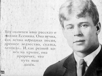 Есенин смешное