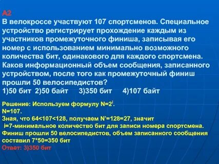 Минимально возможное количество бит это