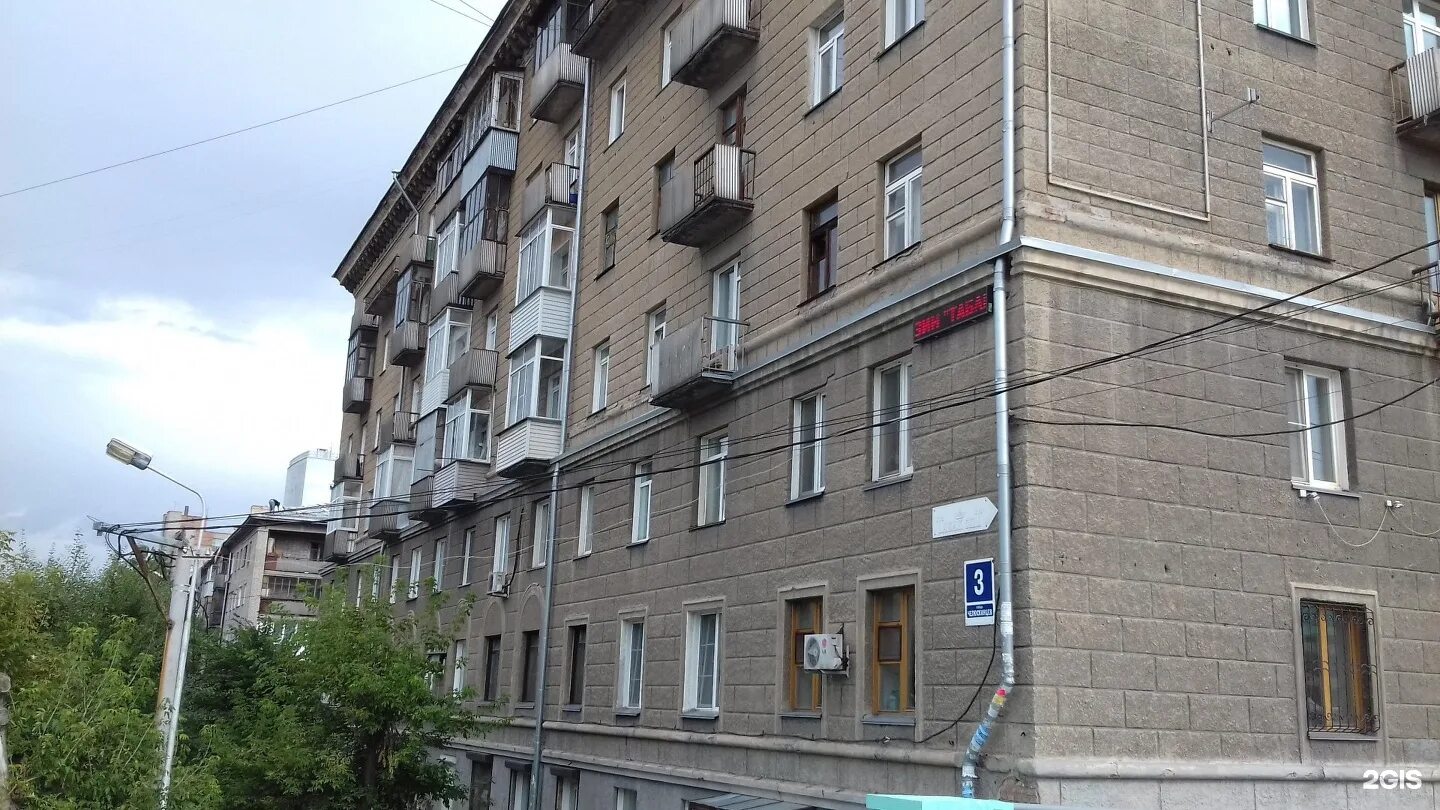 Улица челюскинцев 3. Челюскинцев 3 екатеринбург. Улица челюскинцев, 5/3. Ул челюскинцев д 3 брянск. Ул.