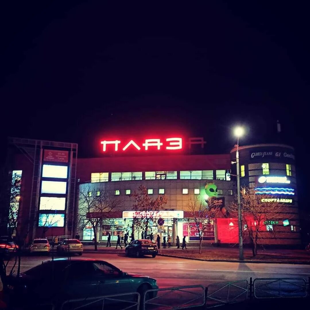 Тц плаза калининград. Тц плаза отзывы. Тц плаза отзывы. Тц плаза саров. Тц плаза октябрьский.