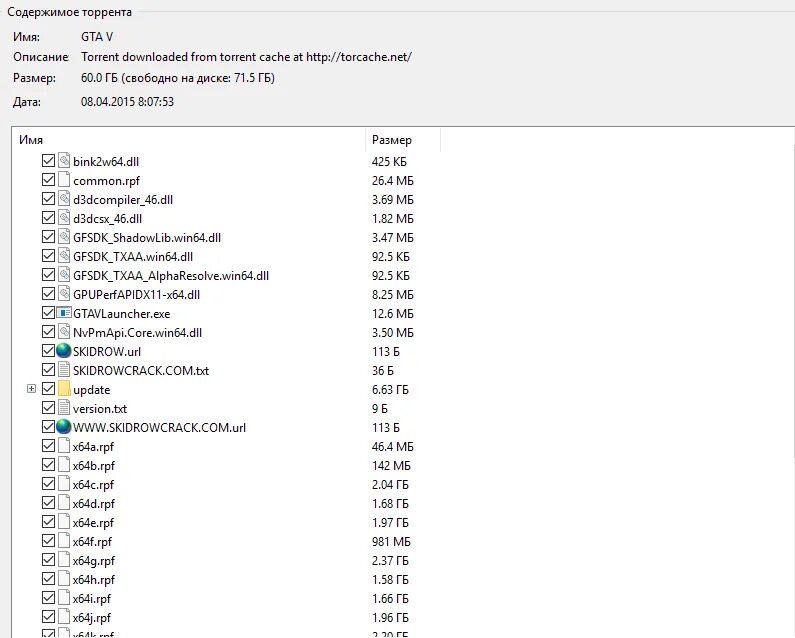 Папка гта 5 без модов. Файлы gta v. Чистая гта 5. Оригинальный список папок и файлов gta 5. Чистые файлы гта 5.