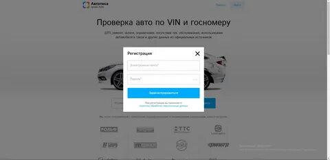 Автотека дешево