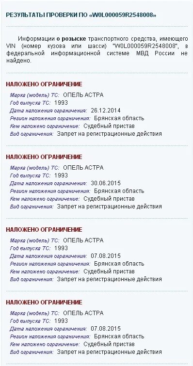 Ограничение регистрационных