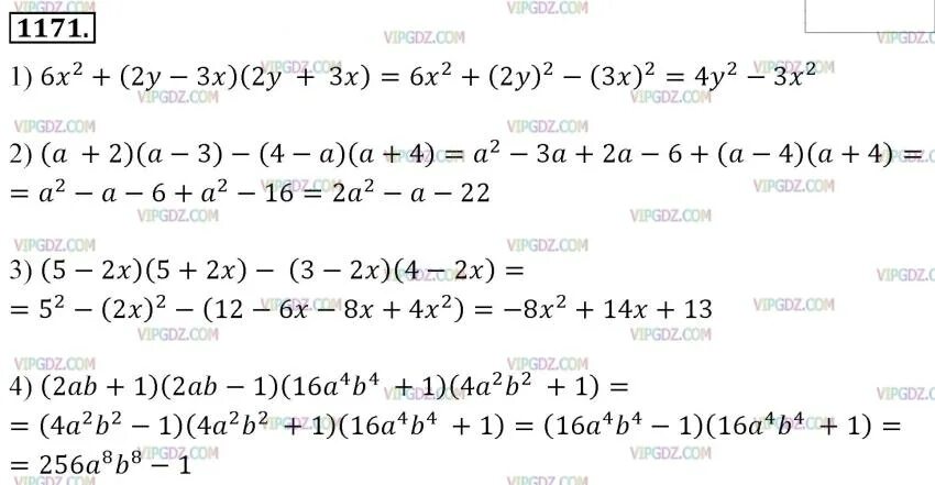Алгебра 7 класс номер 171. Алгебра 7 класс номер 541. Алгебра 7 класс номер 842