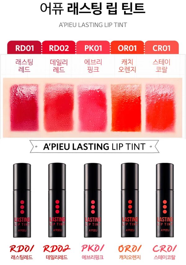 Glam tint. Красный тинт. текстура тинт. duo lip tint sos. кристал глам тинт.