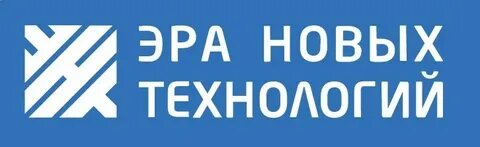 Эра технологий