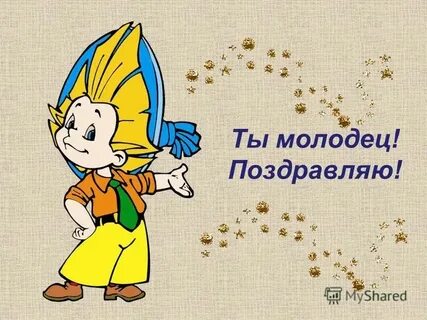 И добрая и умница