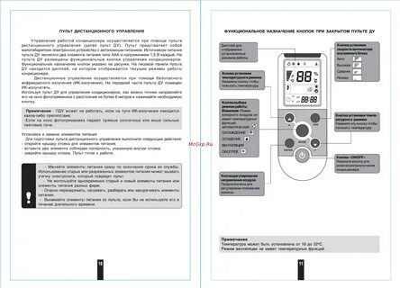 Система инструкция по применению